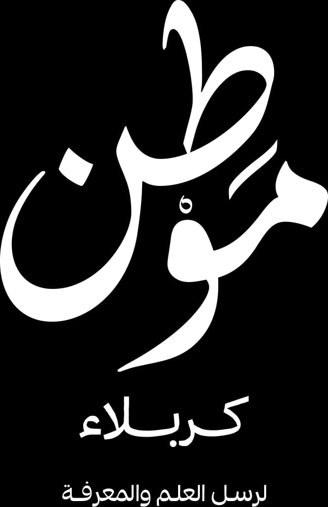 موطن