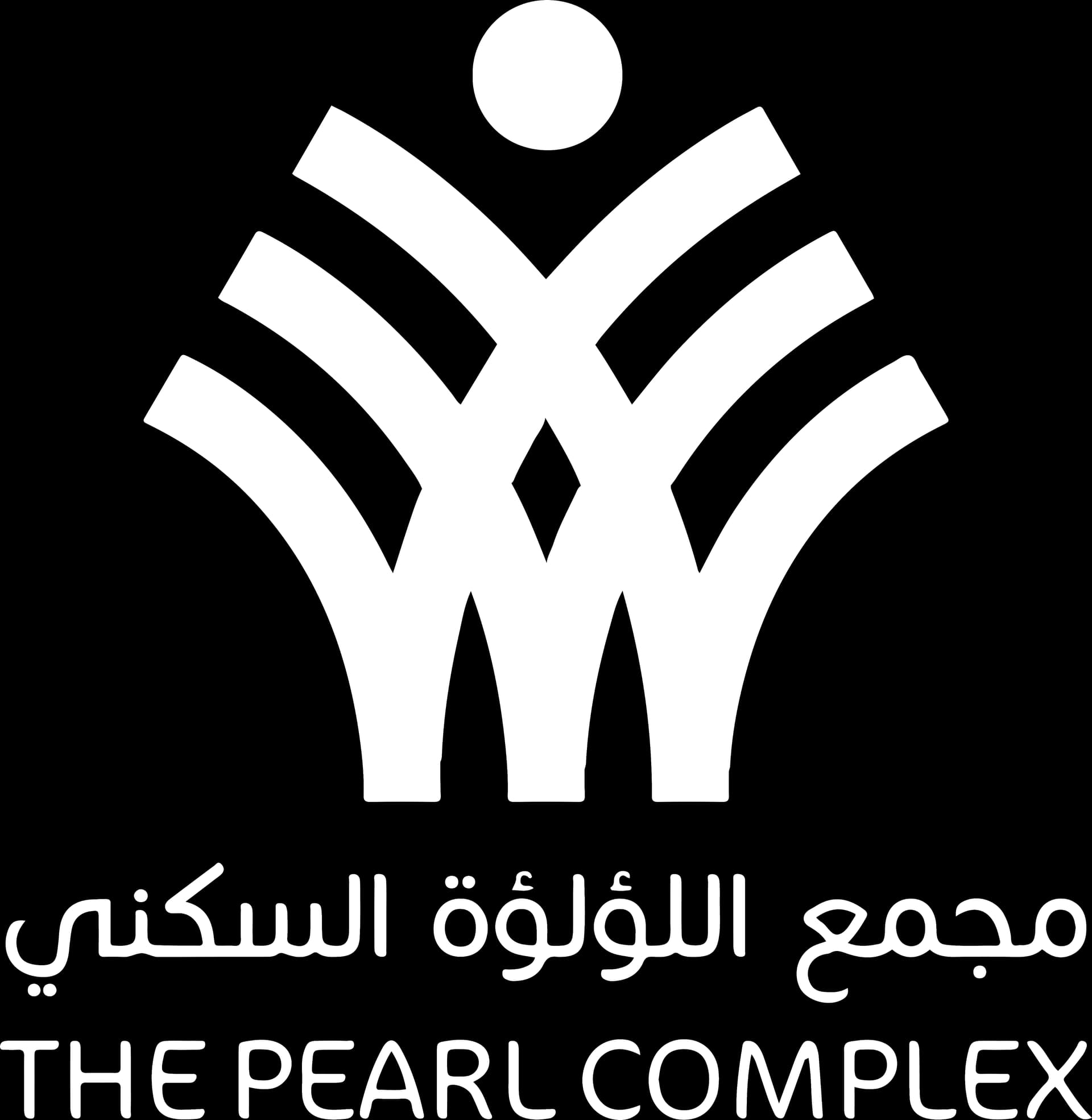 مجمع اللؤلؤة